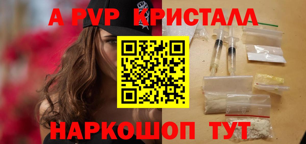Alfa_PVP СК КРИС  Вход с VPN  Норильск  Alpha-PVP мука 