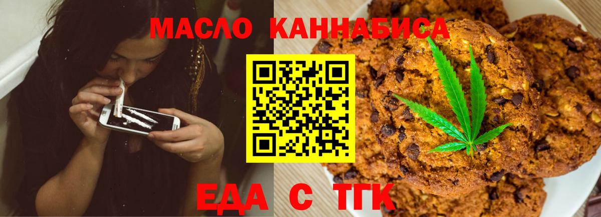 Норильск  Canna-Cookies конопля  Вход с VPN 