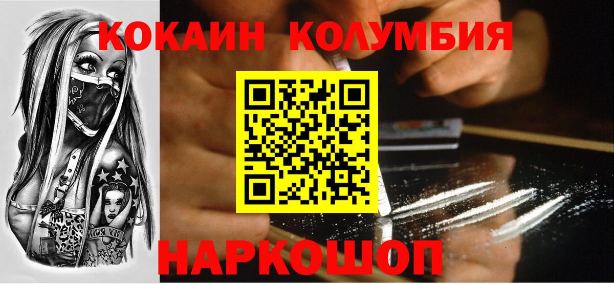 Кокаин 97% Норильск