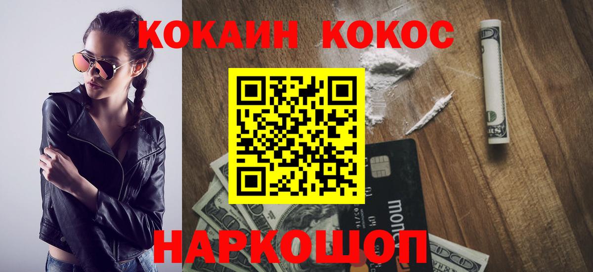 Норильск  Cocaine Колумбийский  Кокаин Columbia  Cocaine  дарнет шоп  Вход с VPN 