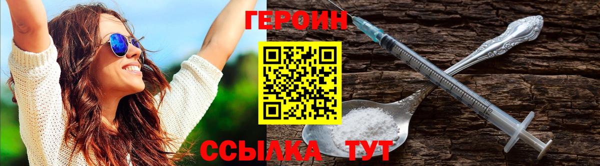 Норильск  Героин Heroin  Вход с VPN 