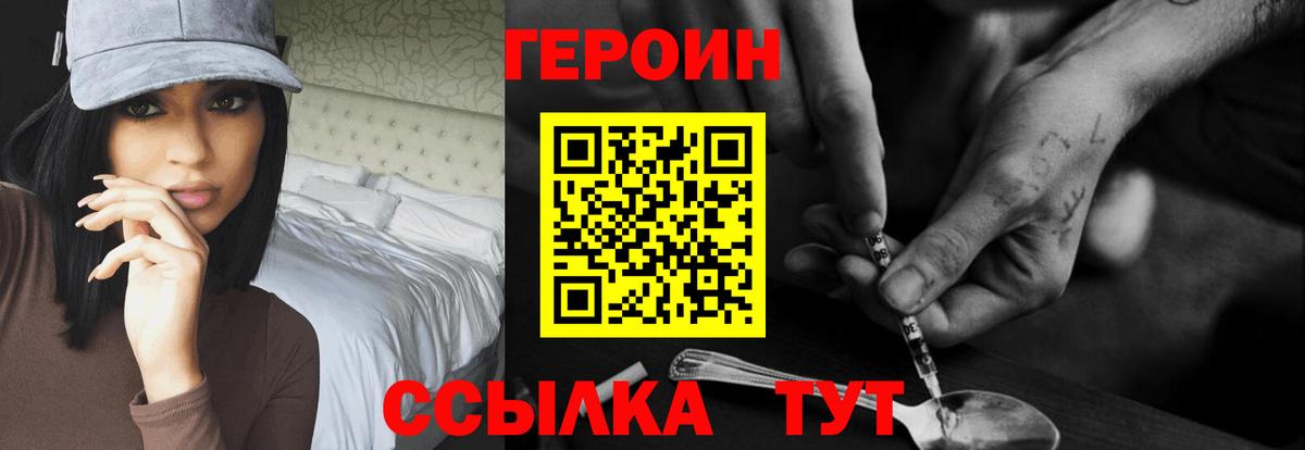 ГЕРОИН Афган Норильск