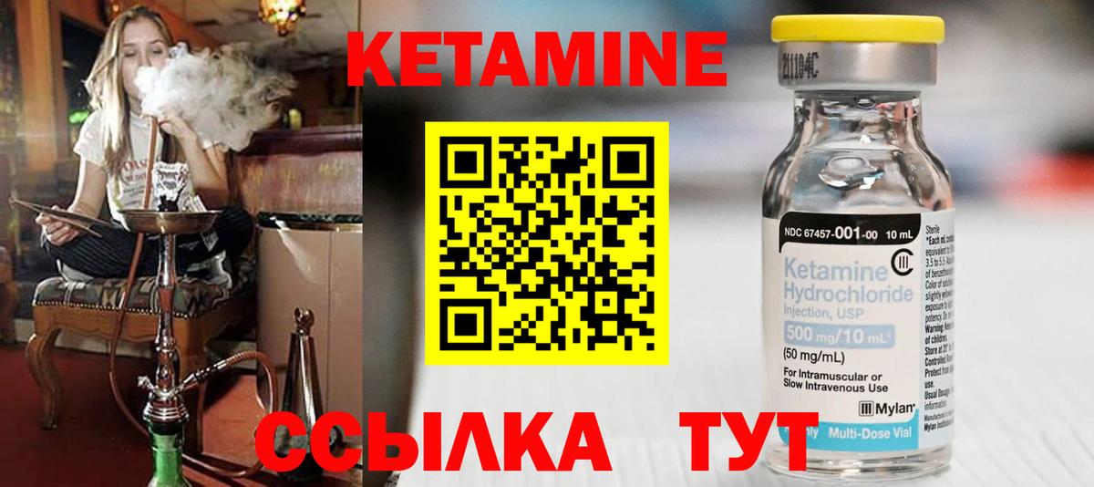 Норильск  Кетамин VHQ  Вход с VPN 