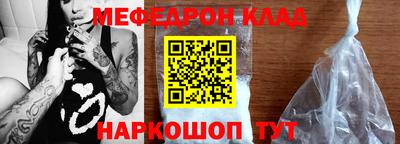 мескалин Славянск-на-Кубани