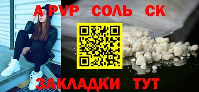 скорость Сланцы