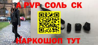 скорость Сланцы