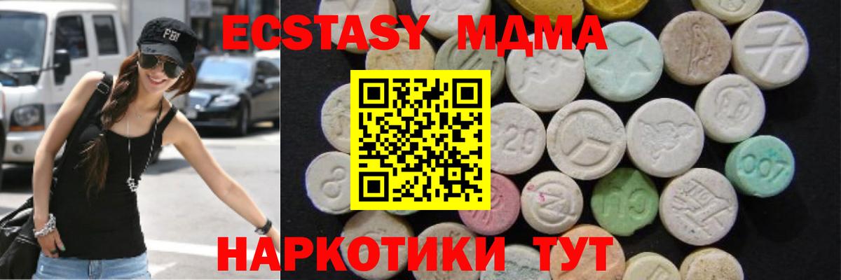МДМА VHQ  MDMA молли  Норильск  Вход с VPN 