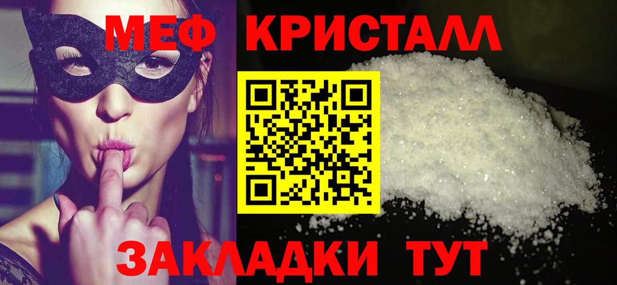 Меф мука Норильск