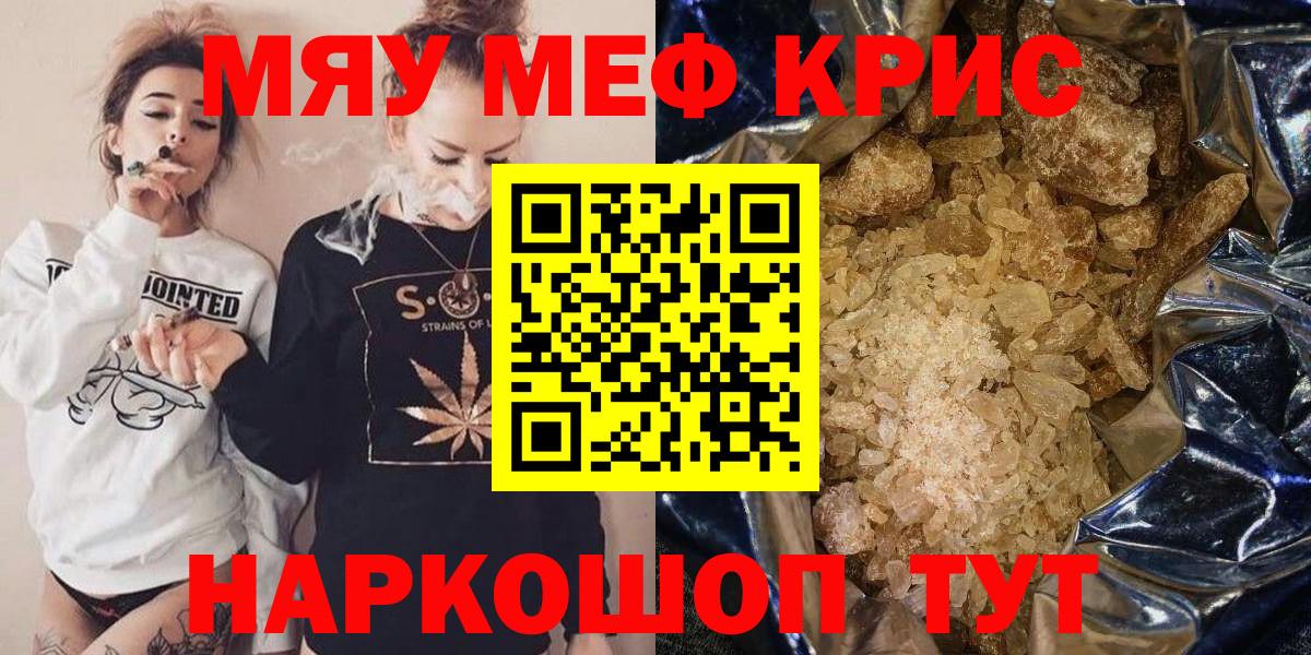 Мефедрон  Мефедрон кристаллы  цена   Норильск  Вход с VPN 