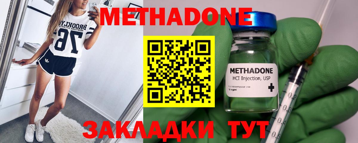 Метадон мёд  OMG маркетплейс  Норильск  Метадон VHQ  Вход с VPN 