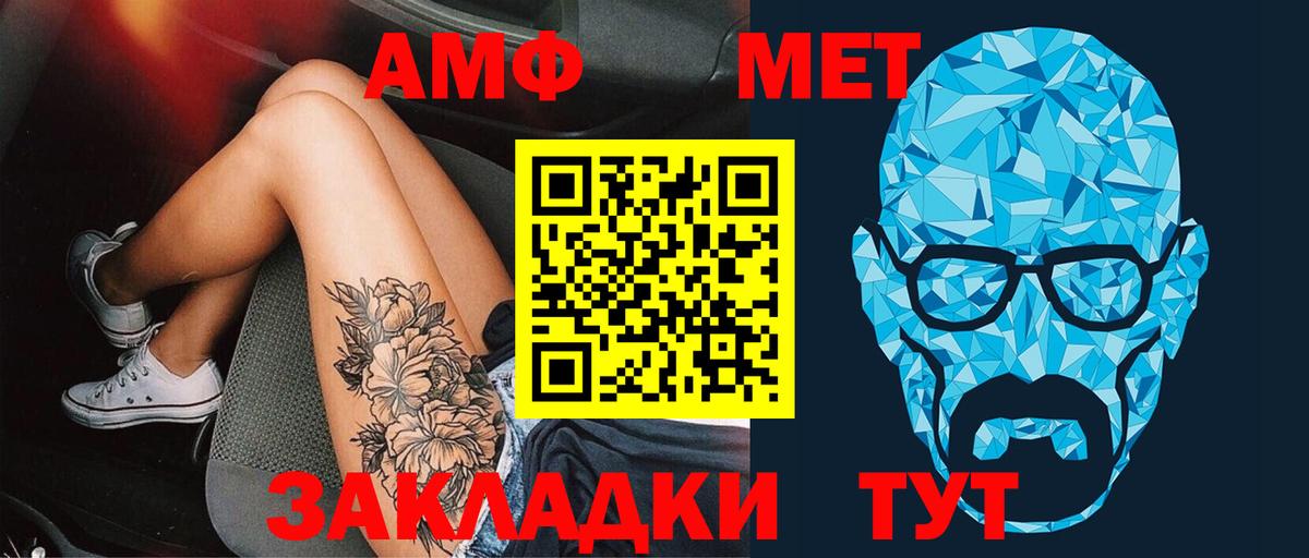 Норильск  Метамфетамин  Вход с VPN  Первитин мет  Первитин мет 