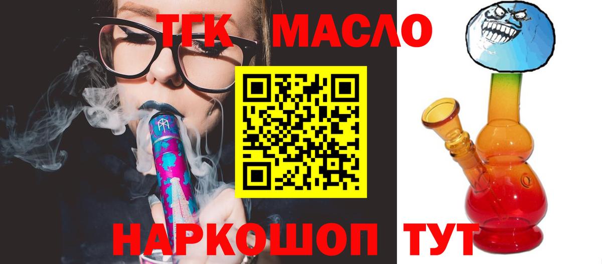 ТГК жижа Норильск
