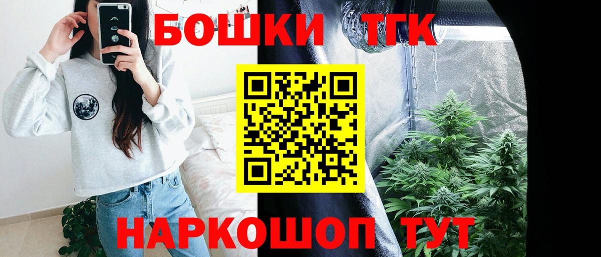 Канабис планчик Норильск